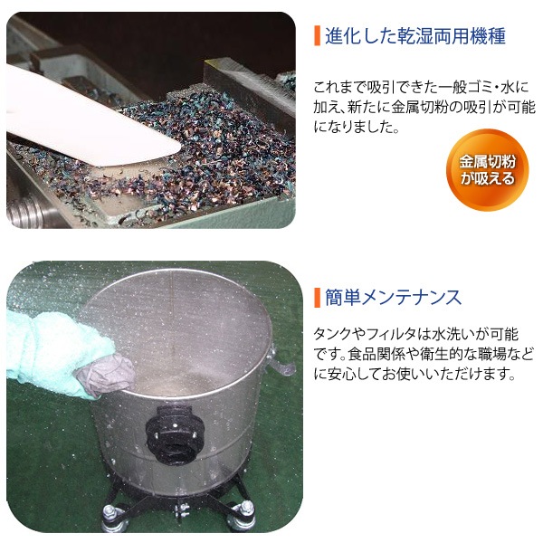 スイデン Suiden 「業務用掃除機 SPSV-1102」 （乾湿両用型・工業用