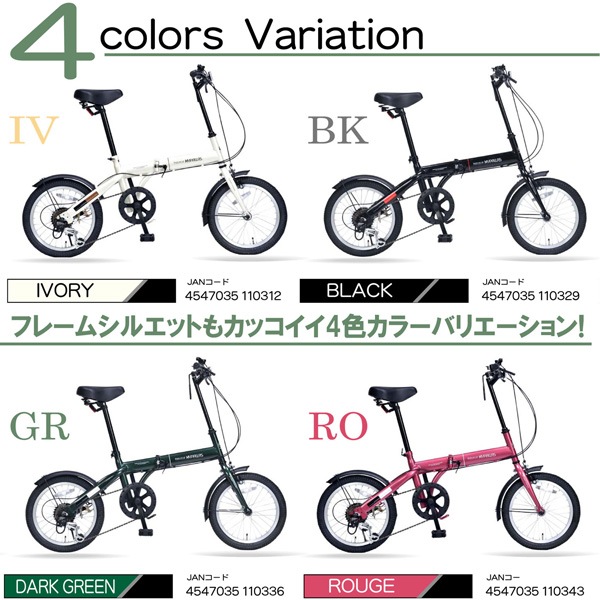 最安値挑戦 折りたたみ マイパラス Pallas My メーカー直送 自転車 M 103 Gr Srm シマノ6段ギア付 16インチ 折りたたみ自転車 Williamsav Com