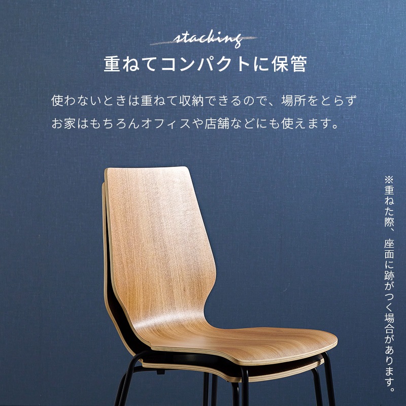 ダイニングチェア 1脚 木目調 スチール脚 スタイリッシュ おしゃれ