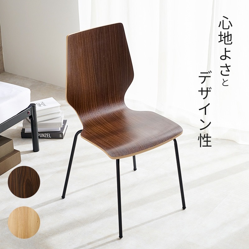 ダイニングチェア 1脚 木目調 スチール脚 スタイリッシュ おしゃれ
