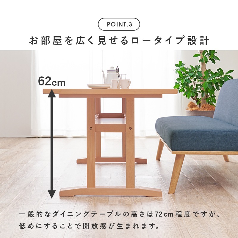 ダイニングテーブル 幅120cm テーブル単体 ロータイプ 2人暮らしから