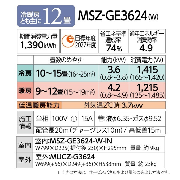 ��ɩ�ŵ� �롼�२������ ��� 12���� ̸���� MSZ-GE3624-W 3.6kw GE���꡼�� ñ��100V MSZGE3624W �ԥ奢�ۥ磻�� ����դ��������̤Ǥ� MITSUBISHI
