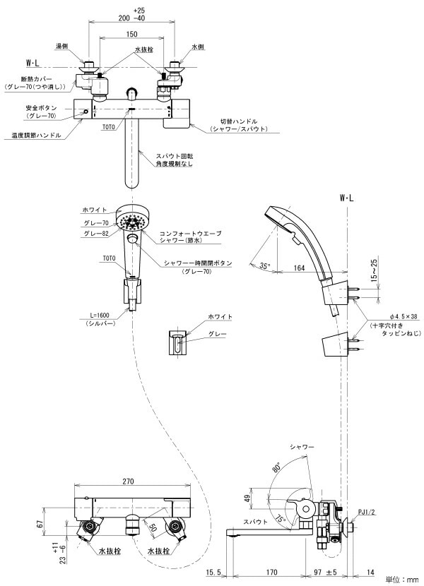 TOTO 浴室用壁付サーモスタット混合水栓 (コンフォート 樹脂 クリック