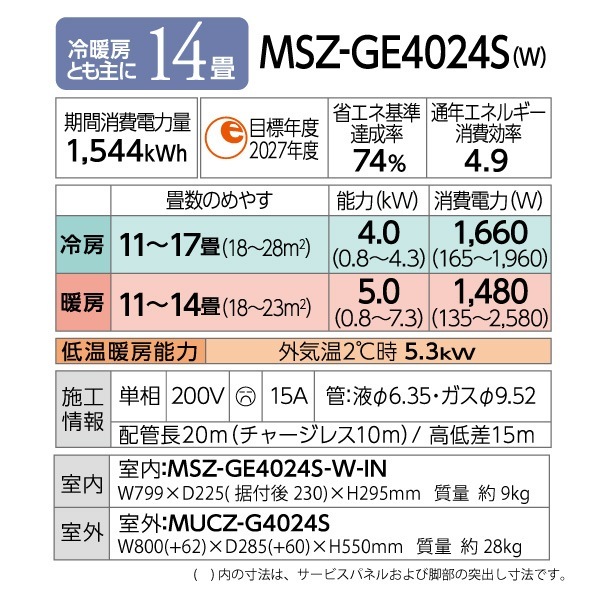 ڴ20250317ۻɩŵ 롼२  14 ̸ MSZ-GE4024S-W 4.0kw GE꡼ ñ200V MSZGE4024SW ԥ奢ۥ磻 դ̤Ǥ MITSUBISHI