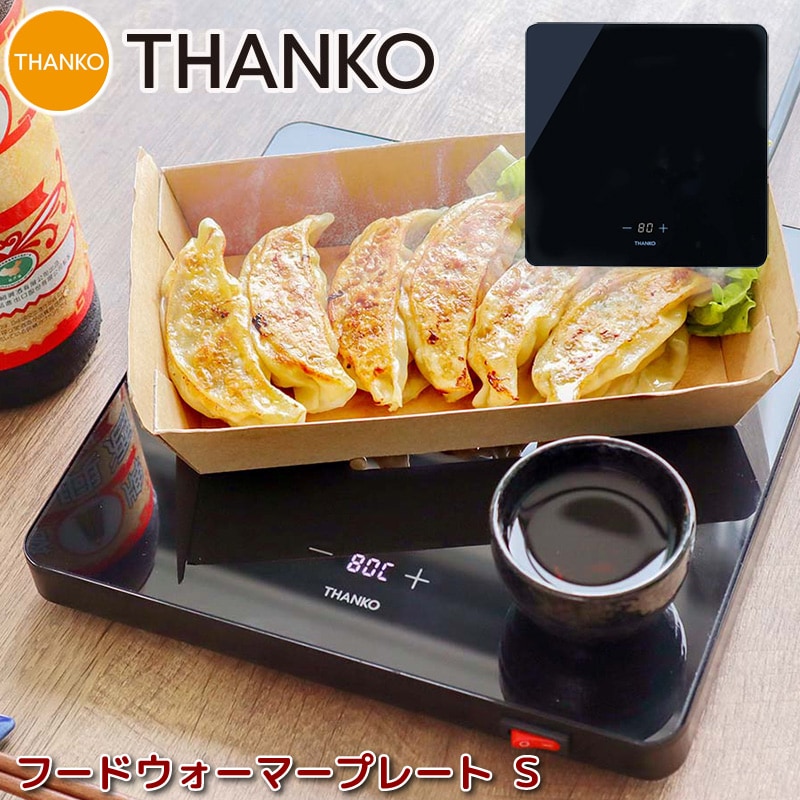 【RONJI009】フードウォーマー 保温機 SC-1 カフェ用 1_000000005536.jpg?1678209906