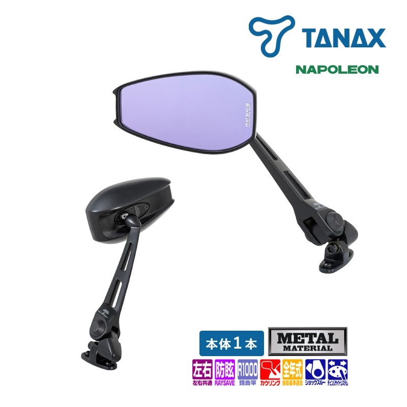 TANAX タナックス (TANAX) バイクミラー ナポレオン カウリング