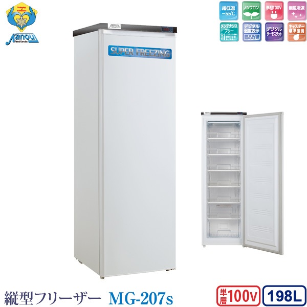 []Υ䵡 Ķ㲹ե꡼ ķ ॹȥå MG-207s ̳ 198L -55 Υե ʼ־Ϥ ĿԲ Բġ ̵ (졦Υ硦) ֥ץ󤢤