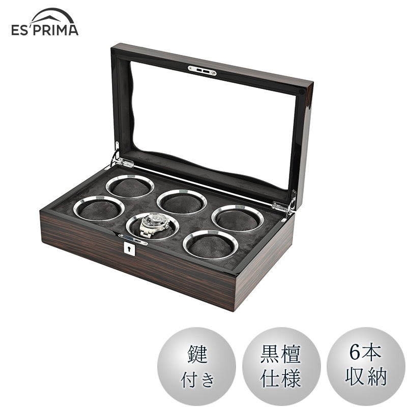 売り切り ローテンシュラガー LUHW 18本収納 時計ケース ダーク