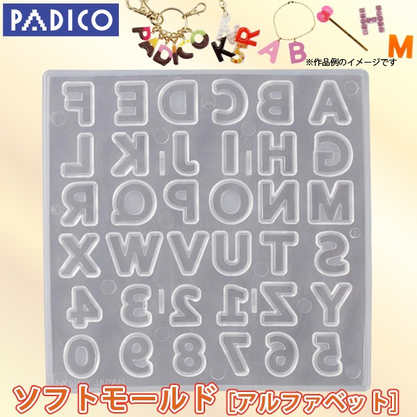 パジコ Padico ソフトモールド アルファベット Uvレジンクラフト 粘土用型枠 レジン型 代金引換不可 の通販 Ngc Com パジコ Padico ソフトモールド アルファベット Uvレジンクラフト 粘土用型枠 レジン型 代金引換不可 の通販 Ngc Com