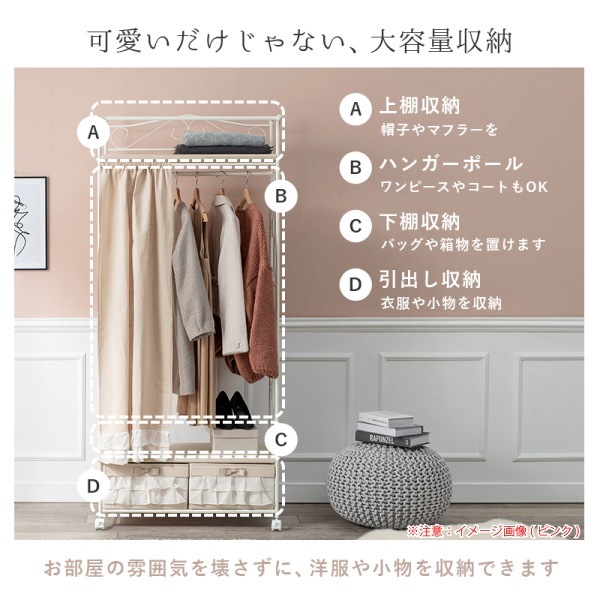 ハンガーラック ホワイト カーテン付き 引き出し2杯付き キャスター