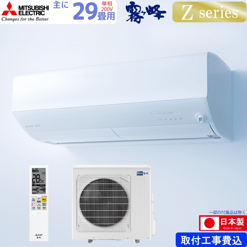 ɩŵ 롼२  29 ̸ MSZ-ZW9025S-W 9.0kw Z꡼ դɸ๩ ñ200V MSZZW9025SW ԥ奢ۥ磻 MITSUBISHI