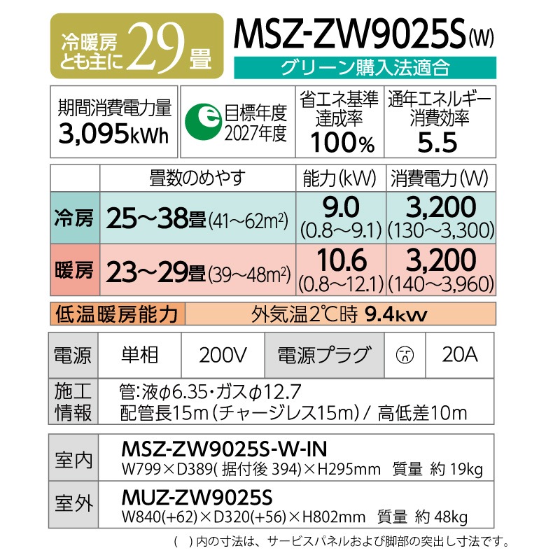 ɩŵ 롼२  29 ̸ MSZ-ZW9025S-W 9.0kw Z꡼ դɸ๩ ñ200V MSZZW9025SW ԥ奢ۥ磻 MITSUBISHI