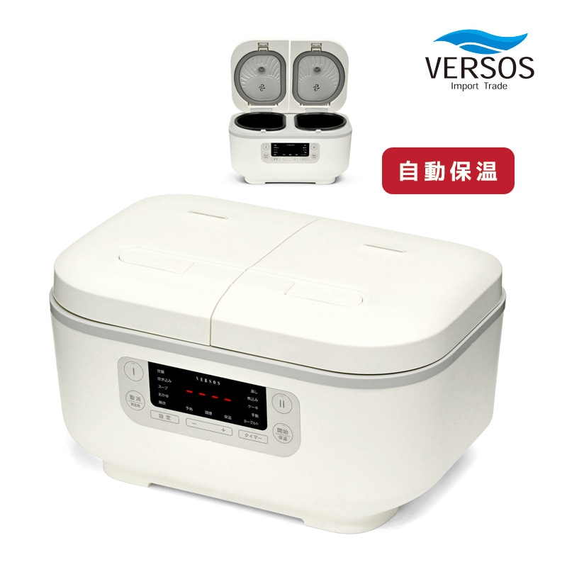YS-MA006 ダブルクック Amazon | VERSOS VS-MA006 多機能 炊飯器 ダブルクック 3.5合+