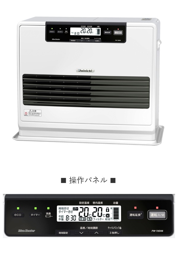 ˥ Dainichi եҡ FW-72DX6(W) ۥ磻 DX ˼ ®˼ eco⡼  ý ˥ ޡ 㥤ɥåդ  3ǯݾ FW-72DX6W