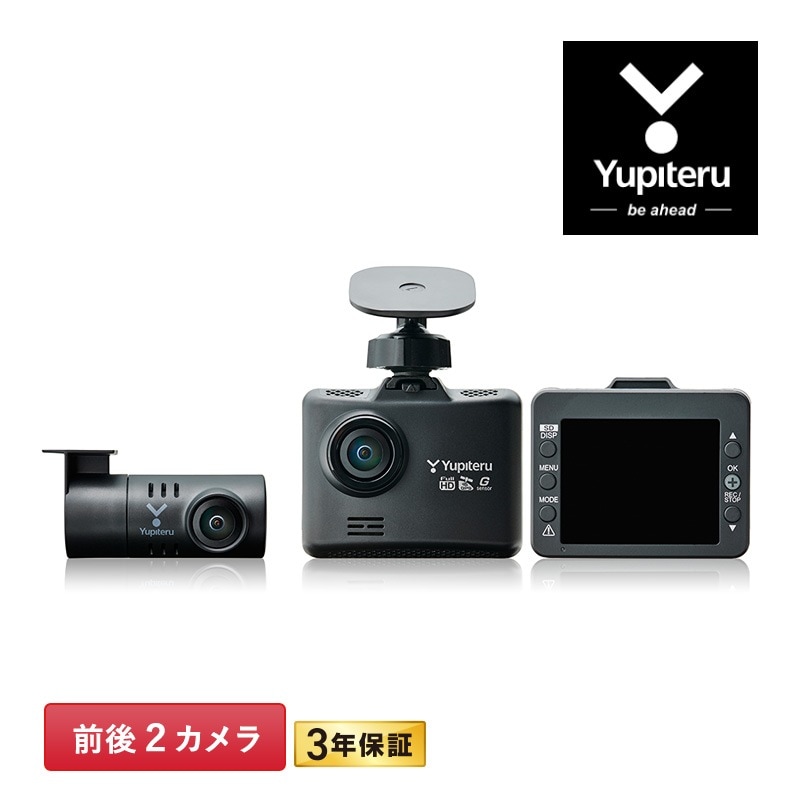 ユピテル 前後2カメラドライブレコーダー DRY-TW7650d ワイド記録 フル
