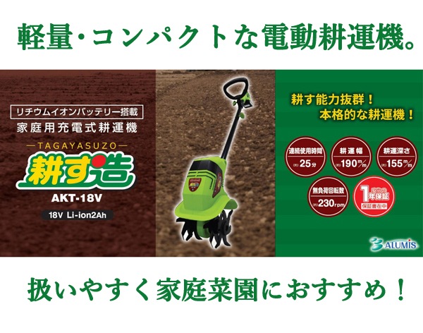 ����ߥ� �����ѽ��ż��̱��� �̤�¤ AKT-18V �����ɥ쥹 ���� ����ѥ��� ���� �ߥ� ��ư�̤��� AKT���꡼�� ���ѵ� ������।����Хåƥ꡼��� ������١��� �����ڱ� Ȫ �����ǥ� �����ǥ˥� ���ȵ��� ��ݵ��� �������� ������� ����Բ�