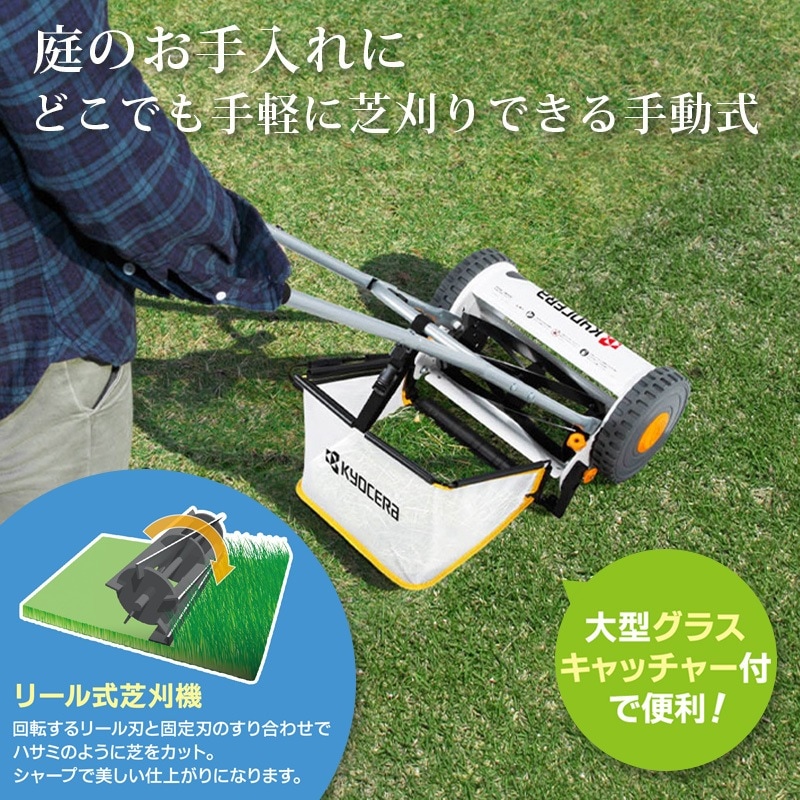 Ryobi リョービ 手動芝刈機 Hlm 3000 ガーデニング 芝刈り機 手動式 手押し式 草刈り 手軽 便利 草取り 除草 ガーデン機器 手押式 電源不要 園芸 リール式5枚刃 グラスキャッチャー付き 刈込み5段階調節 家庭用 京セラ キョーセラ の通販 Ngc Com Ryobi リョービ 手動芝刈機 Hlm 3000 ガーデニング 芝刈り機 手動式 手押し式 草刈り 手軽 便利 草取り 除草 ガーデン機器 手押式 電源不要 園芸 リール式5枚刃 グラスキャッチャー付き 刈込み5段階調節 家庭用 京セラ キョーセラ の通販 Ngc Com