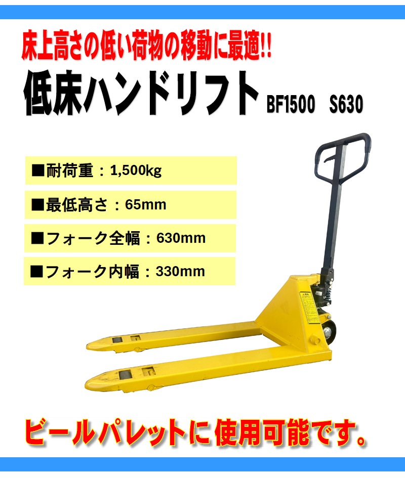 󥻥 㾲ϥɥե BF1500-S630513905㾲 ϥɥѥåȥȥå ѥåȥå ϥɥե ϥɥץå Ѳٽ1500kg 1.5t ӡѥå ʪư  ˡ͸ SHINSEI Բ