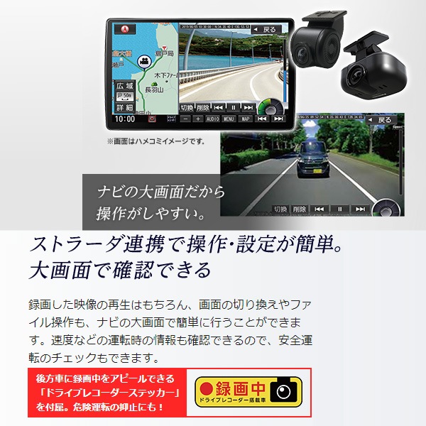 パナソニック ドライブレコーダー Ca Dr03htd 前後 2カメラ カーナビ ストラーダ連携 Cn F1x10bld Cn F1x10ld 専用 ドラレコ Full Hd Hdr Panasonic の通販 Ngc Com