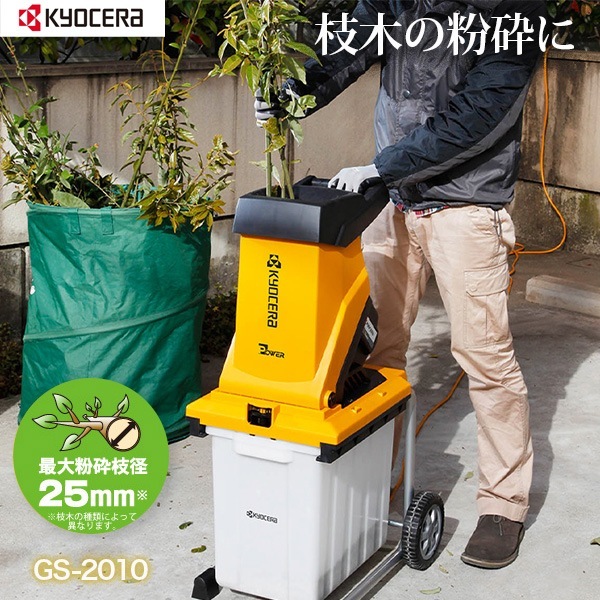 �����饤������ȥꥢ��ġ��륺 �����ǥ󥷥��å�����ʴ�յ��� GS-2010 �����ǥ˥� ���� ���� ���� �ݽ� ��Ψ�� ʴ�յ� ��ư �����դ� �����������դ� ������ KYOCERA ��硼�� RYOBI