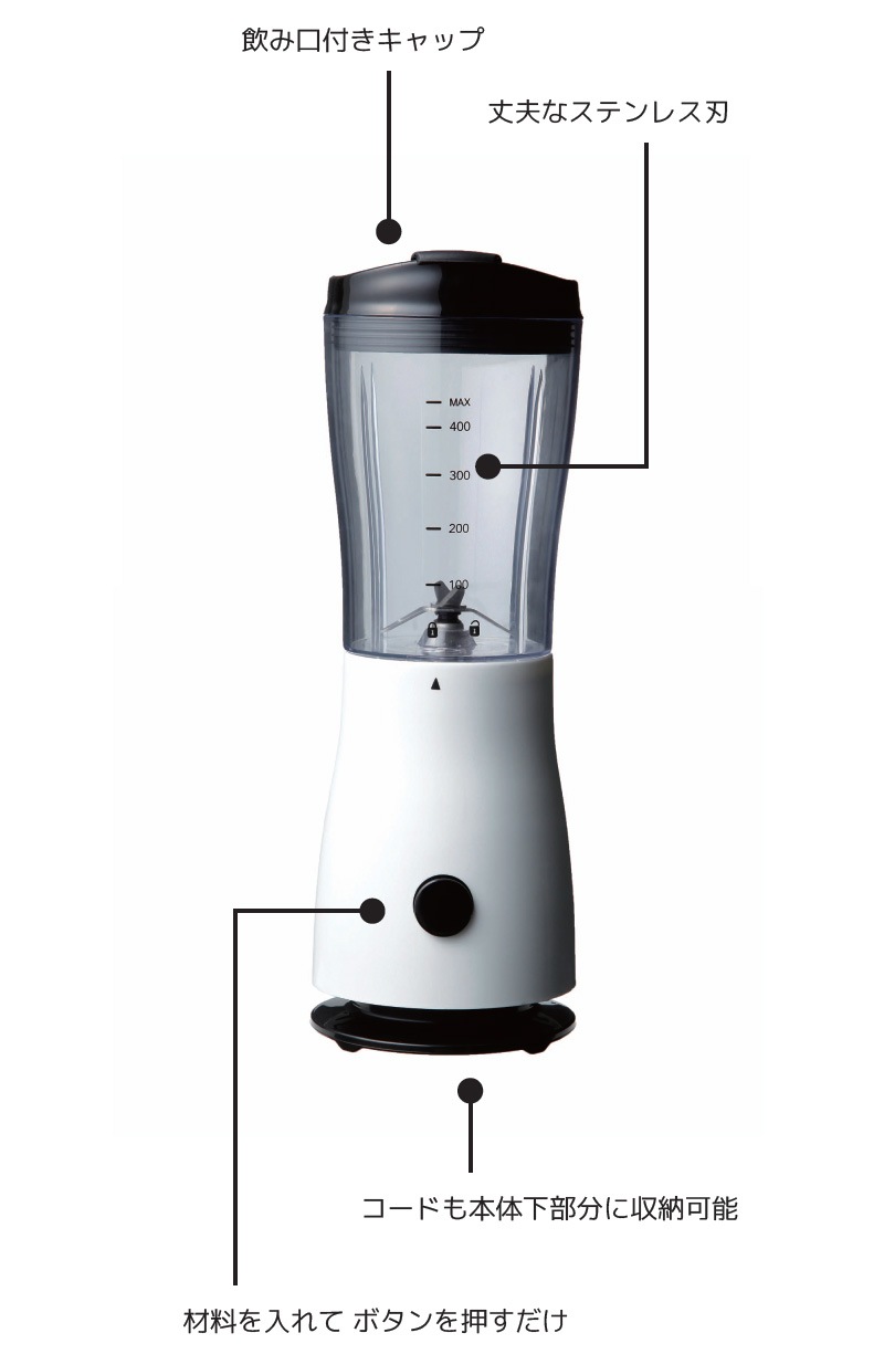 よ*ぺ様 minimichine つまみぐい　ブレンダー ベルソス ミニブレンダー 450ml VS-KE55 ハンドブレンダー 小型