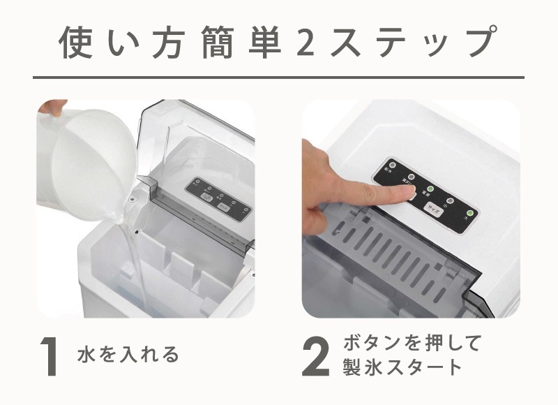ベルソス 高速製氷機 VS-HI04BE-WH ホワイト 家庭用製氷機 小型 自動
