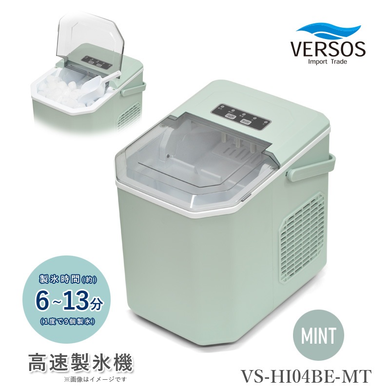 ミントグリーン 製氷機 サイズ調整機能付き ミントグリーン 製氷機 サイズ調整機能付き ミントグリーン 製氷