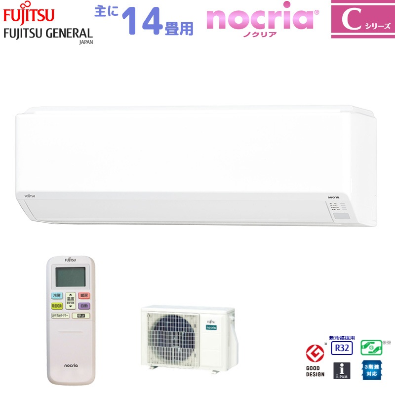 富士通ゼネラル 8畳用エアコン AS-AH253N-W 【公式通販】