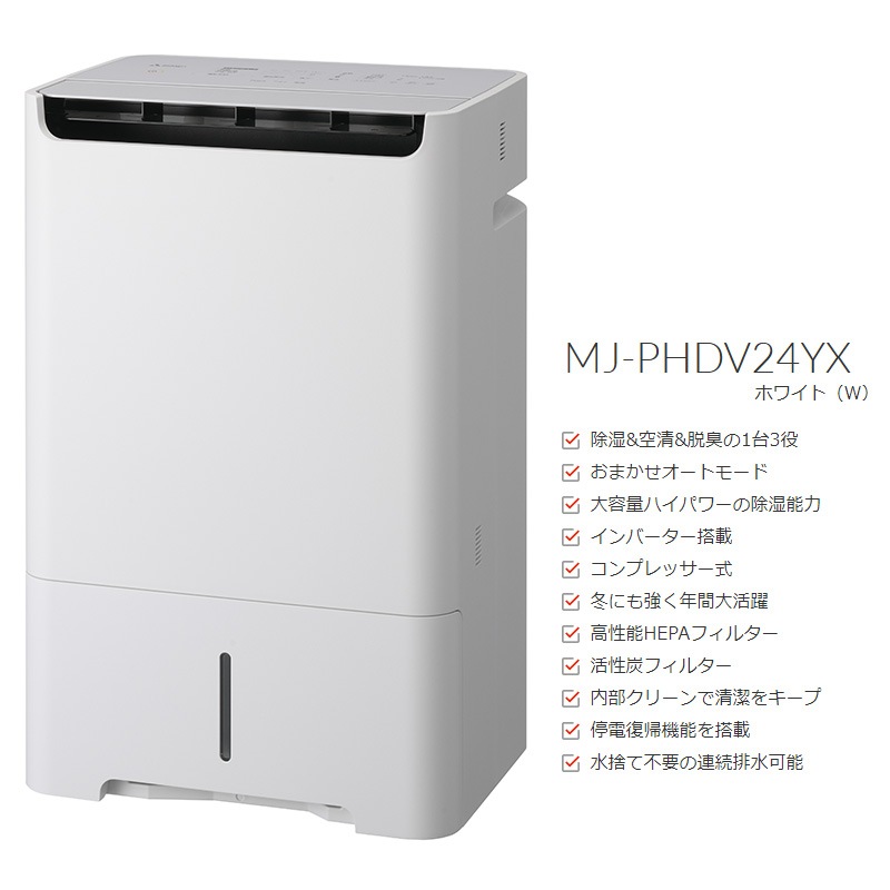 ɩŵ  æ MJ-PHDV24YX-W  æ ۥ磻 ץå ¤30 ץϥ46 󥯥꡼61 MITSUBISHI