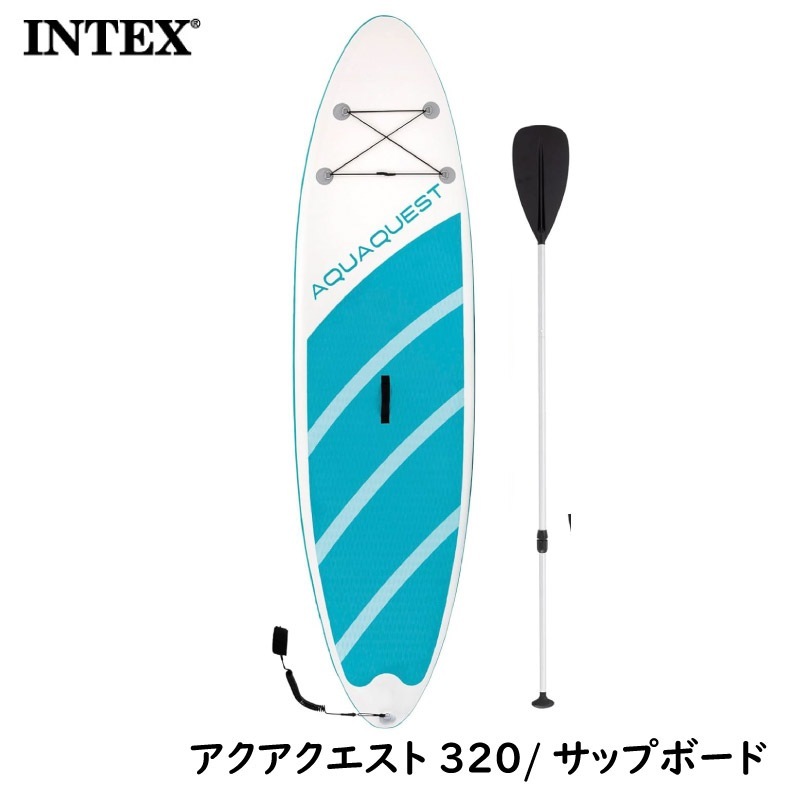 インテックス INTEX AQUAQUEST 240 サップボード 【公式通販】