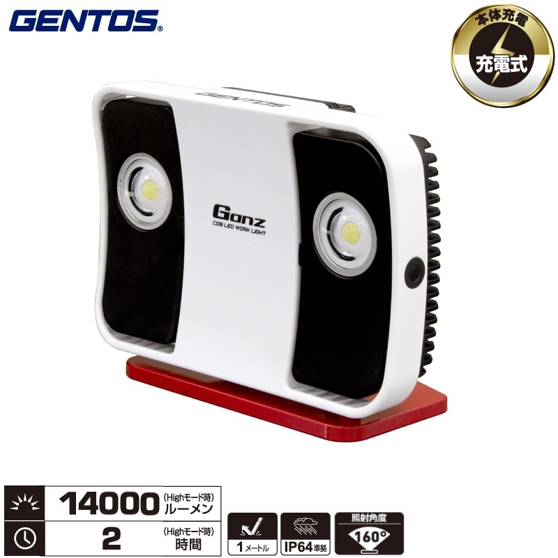 【新品】GENTOS GZ-315ガンツ 2灯式投光器 GZ-315 - GENTOS