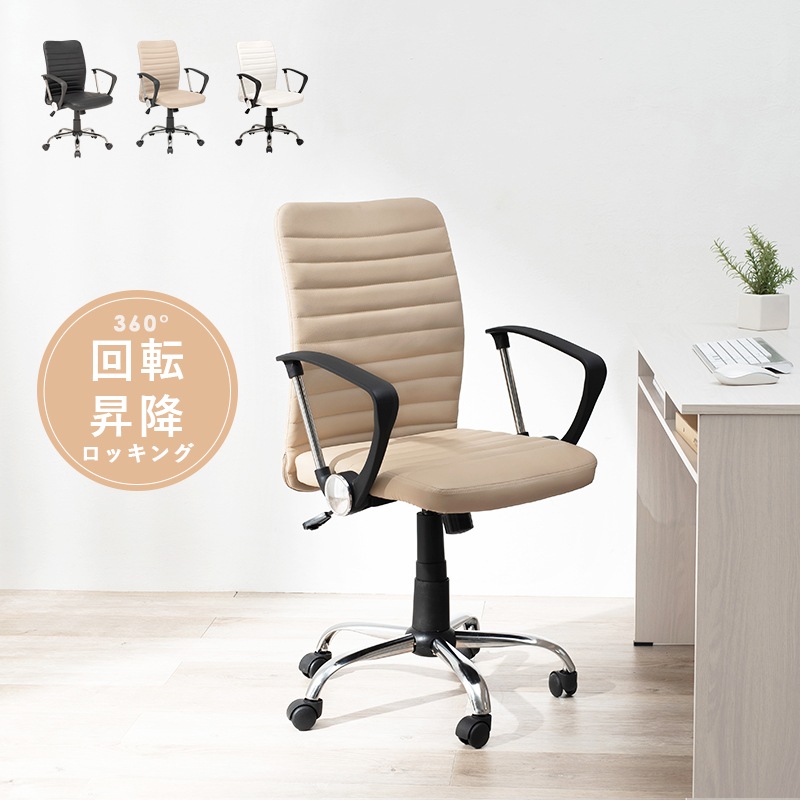 オフィスチェア キャスター付き ロッキング機構付き コンパクト設計