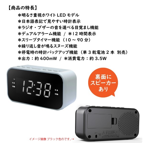 クロックラジオ CR-X1WL ホワイト デジタルチューナー搭載 デュアル