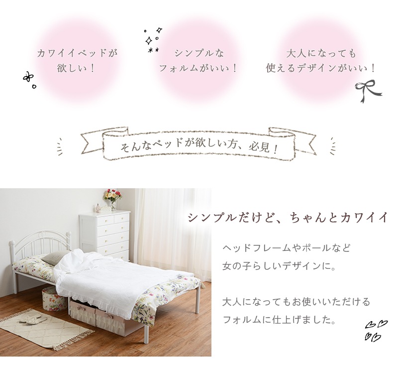 シングルベッド ベッドフレーム ホワイト かわいい ベッド おしゃれ エレガント 収納 お姫様 代引不可 の通販 Ngc Com