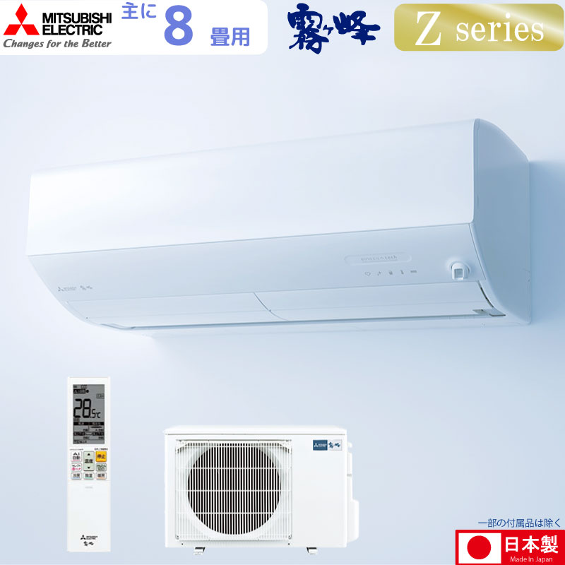 ɩŵ 롼२  8 ̸ MSZ-ZW2523-W 2.5kw Z꡼ ñ100V MSZZW2523W ԥ奢ۥ磻 դ̤Ǥ MITSUBISHI