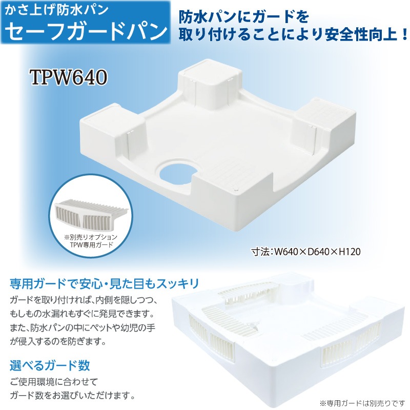 �ƥ��Υƥå� �����夲�ɿ�ѥ� 640��640mm TPW640-CW2-GN �˥塼�ۥ磻�� �������� �����ե����ɥѥ�
