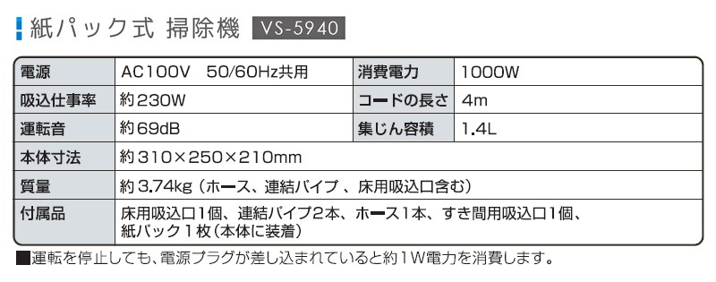 ٥륽 ѥå ݽ VS-5940 ۥ磻(WH) ֥å(BK) ѥå꡼ʡ  ˥ Υå ɼ ۹ŻΨ230W ɼǼǽ ѵ۹°