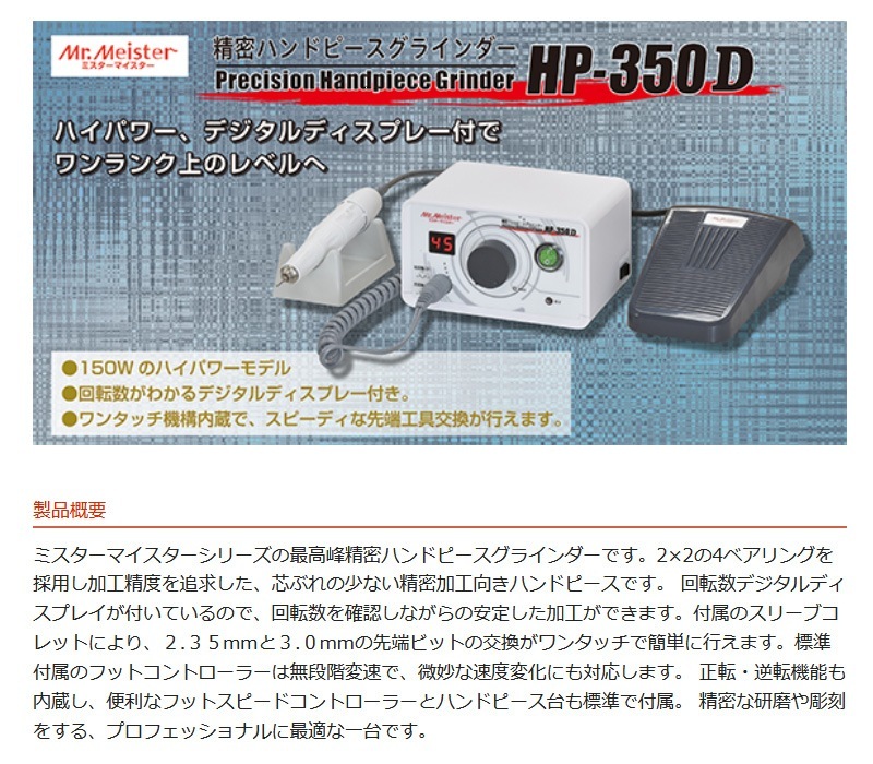 Mr.Meister ߥޥ 61350 ̩ϥɥԡ饤 HP-350D ǥǥץ쥤դ ü󥿥å ̵ʳ® 4٥ žžǽ եåȥԡɥȥ顼 ϥɥԡդ  Υ Բ