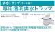 �ƥ��Υƥå� �����۴��б��ɿ�ѥ� 640��640mm TPR640-W3-FN �˥塼�ۥ磻�� �����ӿ�ȥ�å��� ��������