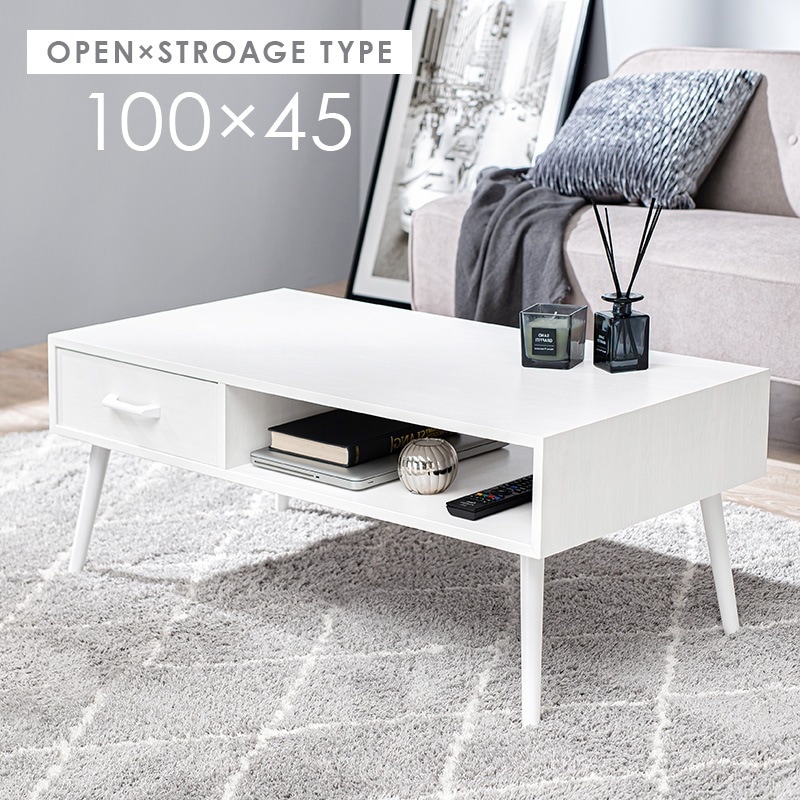 展示品■北欧■WOUD■ARC■13万■ホワイトアッシュ■ローテーブル■収納付 テーブル 100x45cm オープンストレージ 引き出し オープン収納