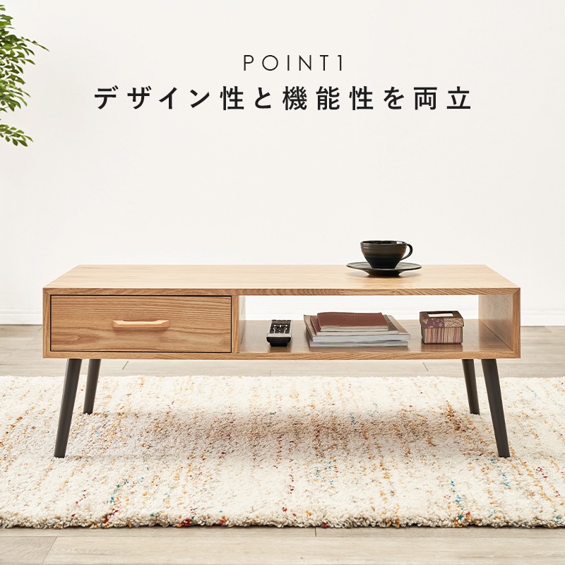 テーブル 100x45cm オープンストレージ 引き出し オープン収納