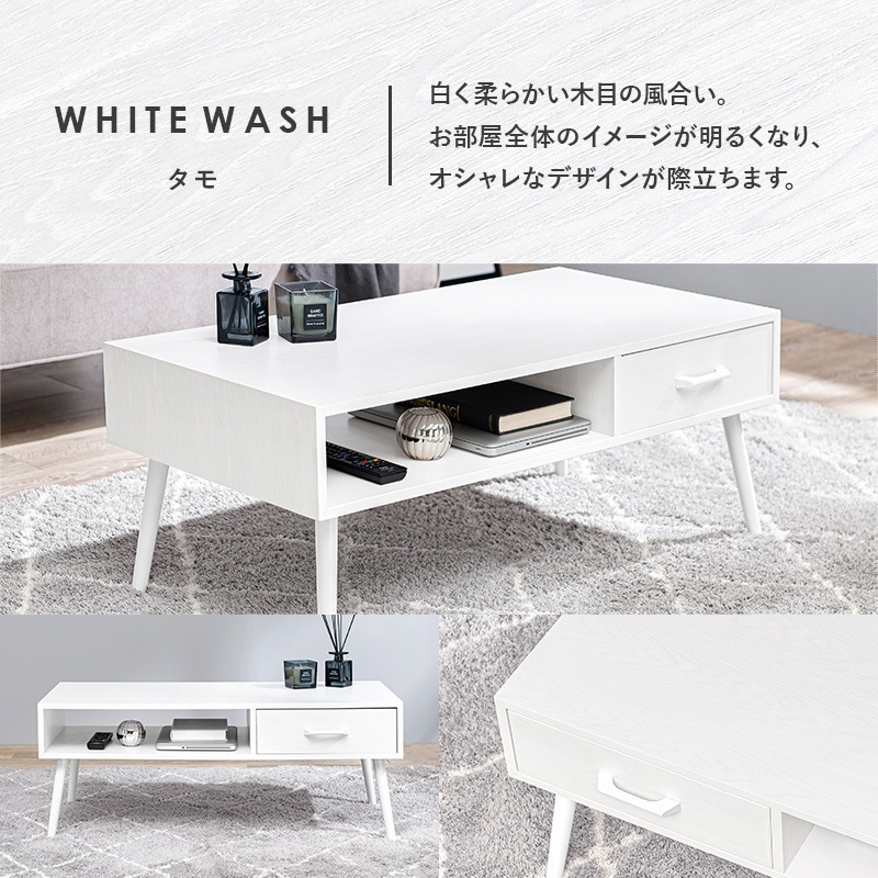 テーブル 100x45cm オープンストレージ 引き出し オープン収納