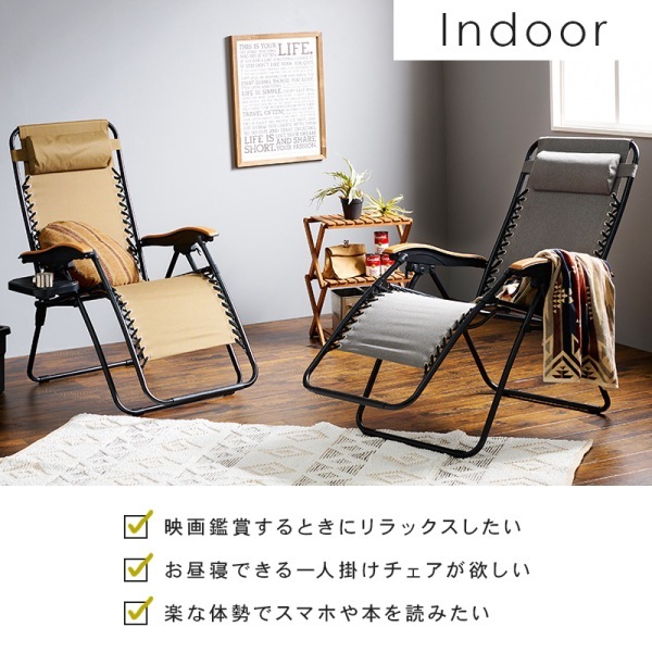 リラックスチェアー サイドテーブル付き グレー 折りたたみチェア