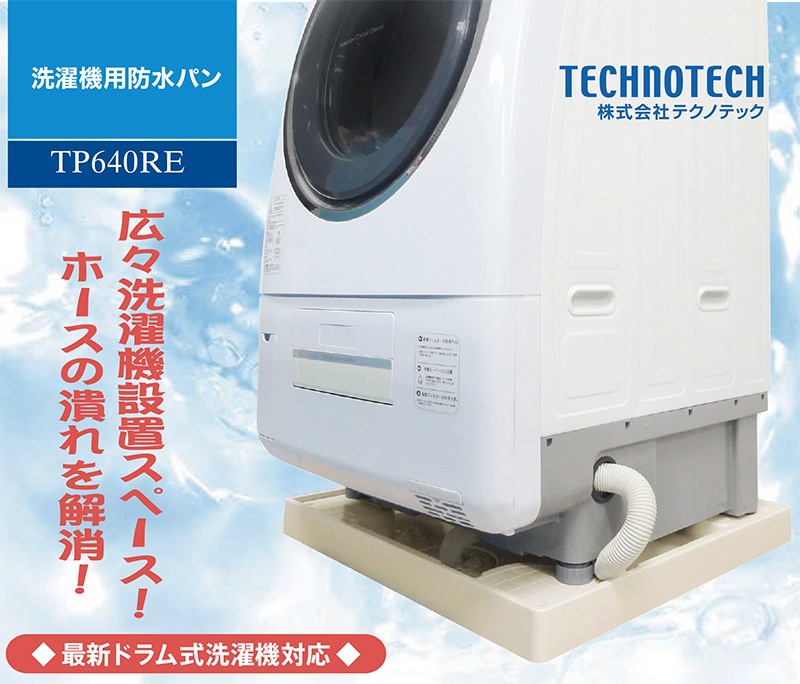 �ƥ��Υƥå� ������������ɿ�ѥ� 640��640mm TP640RE-CW3 �˥塼�ۥ磻�� �������� �ӿ���������