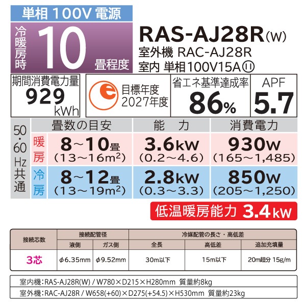 ��Ω HITACHI �롼�२������ RAS-AJ28R(W) �򤯤ޤ��� AJ���꡼�� ��� 10���� 2.8kw ɸ�����դ���������� �������ۥ磻�� ñ��100V RASAJ28RW