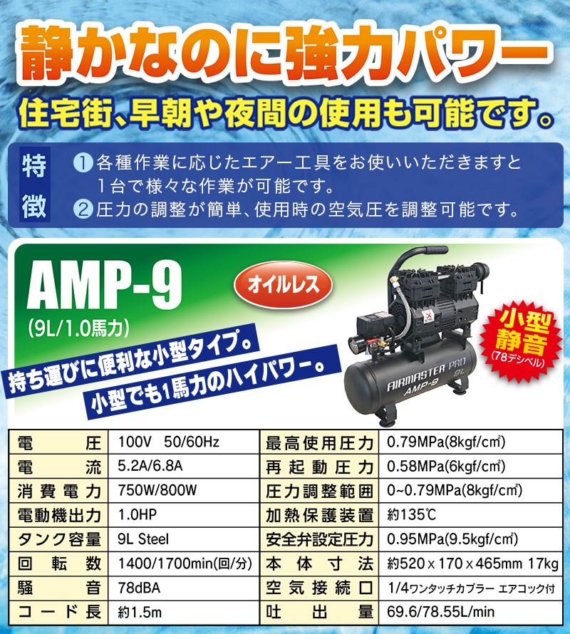 󥻥 Ų쥹ץå 9L AMP-9  ץå  100V 쥹 ϥѥ ڲ츩ãԲ/Բġ