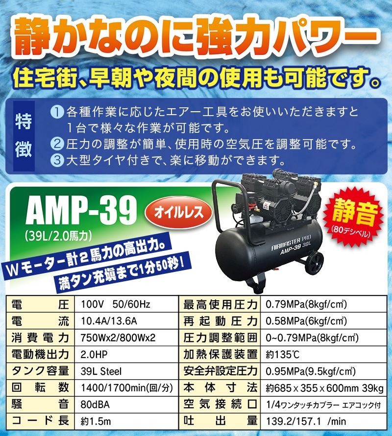 󥻥 Ų쥹ץå 39L AMP-39  ץå 100V 쥹 ϥѥ ڲ츩ãԲ/Բġ