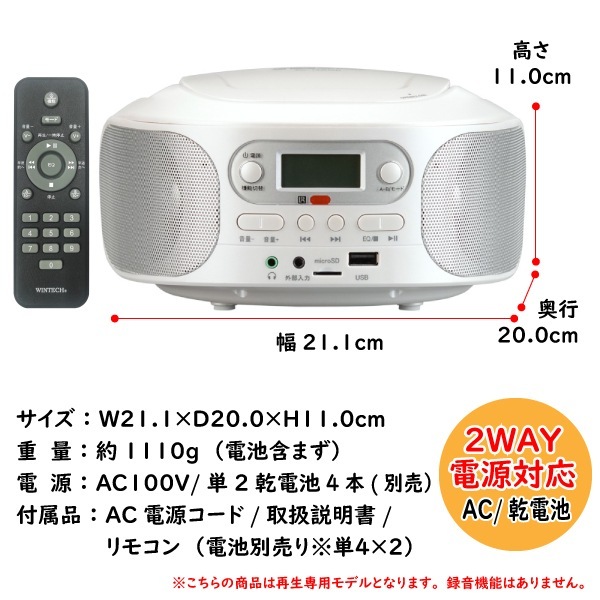 リモコン付き USB/SD/CDラジオ KC-153USB パールホワイト CD/CD-R/CD