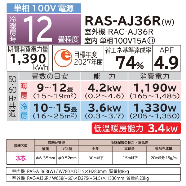Ω HITACHI 롼२ RAS-AJ36R(W) 򤯤ޤ AJ꡼  12 3.6kw ۥ磻 ñ100V դ̤Ǥ RASAJ36RW