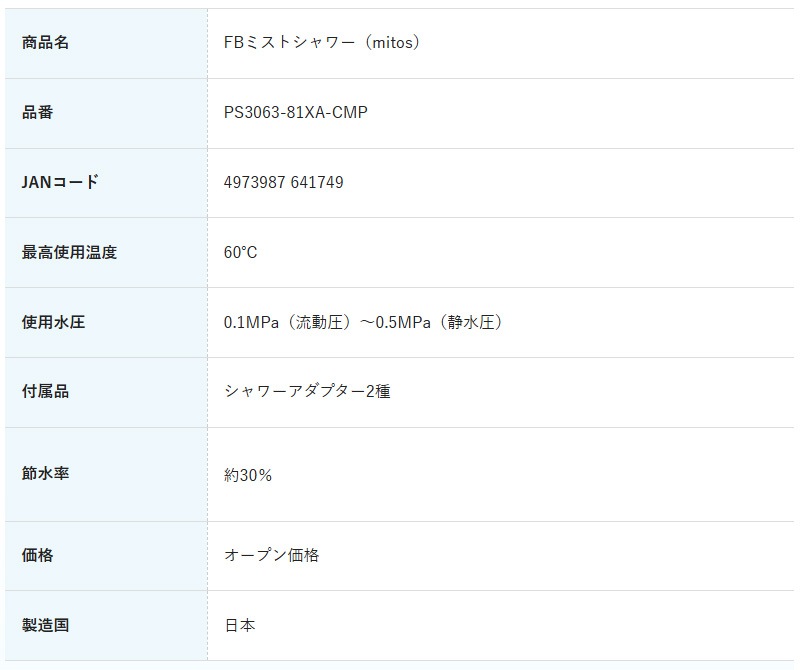 SANEI mitos FB�ߥ��ȥ��� PS3063-81XA-CMP ����ȥ�ե�����Х֥� ��� ��ή�ڤ��ؤ� ���ɿ���